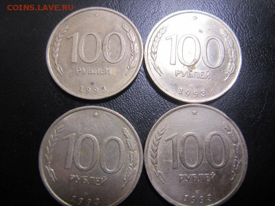 100 рублей 1993 - 4 штуки до 4 декабря 22.00 - IMG_6878