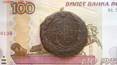 5 копеек 1773г.ЕМ тяжелый 59,5 гр. до 4.12.2014г.в 22.00 мск - image