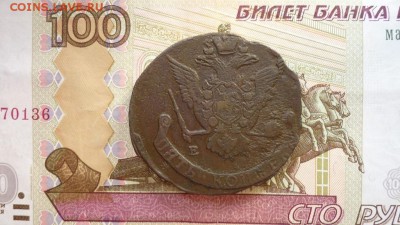 5 копеек 1773г.ЕМ тяжелый 59,5 гр. до 4.12.2014г.в 22.00 мск - image