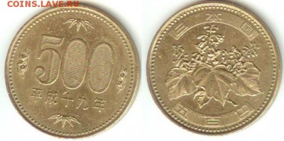 Япония 500 йен 2007г., до 21.00 мск 05.12.14 - Япония 500 йен 2007г
