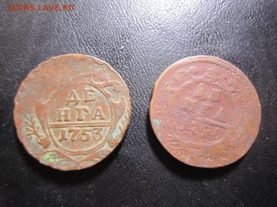 Денга 1753, 1756 - до 4.12 22.00 - IMG_6876