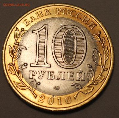 10 РУБЛЕЙ ЯНАО МЕШКОВЫЕ+БОНУС до 04.12.14 в 23:55мск - IMG_4194.JPG