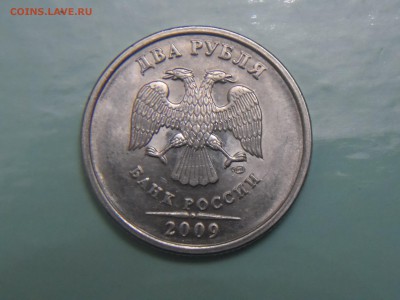 2 рубля 2009г спмд магнитная скорее всего 4.21, или нет?? - SAM_3429.JPG