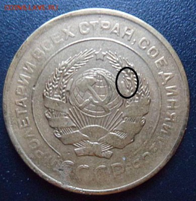 5 копеек 1927 года - file
