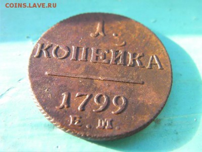 копейка 1799 ем до 30.11.2014 - SANY2736.JPG