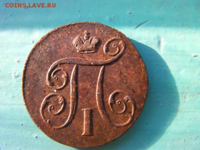 копейка 1799 ем до 30.11.2014 - SANY2739.JPG