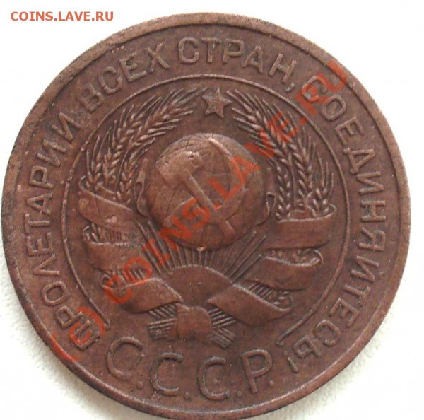 3копейки1924г оценка - P1000055.JPG