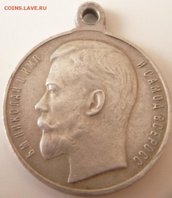 Медаль "За храбрость" 4 ст. №762944 оценка - P1310049.JPG