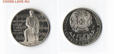 Обмен юбилеек на евроценты и юбилейки - 4