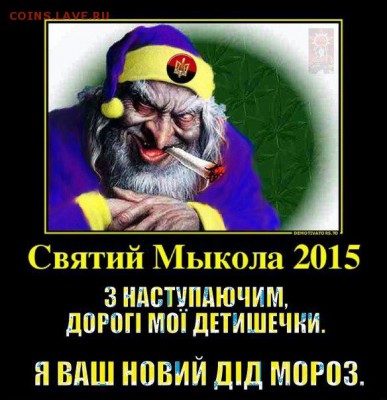 Ну а теперь про Украину - SesnchlvOjY