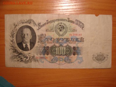 100 Рублей 1947г до 1.12.2014 22-30 - DSC01339.JPG