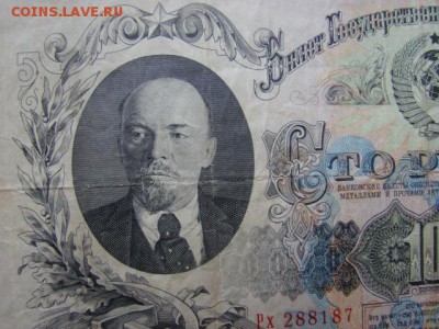 100 Рублей 1947г до 1.12.2014 22-30 - DSC01328.JPG