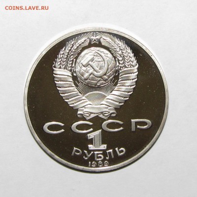 ПРУФ 1руб Чехов,Шевченко,Прокофьев 3шт до 29 ноября 22:00 - IMG_0310.JPG