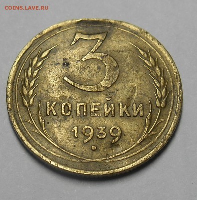 3 копейки 1939г,1949г - dscn2162_Q1