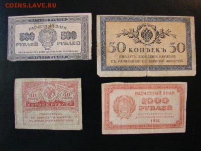 4 старые боны до 1.12.2014 22-30 - DSC01234.JPG