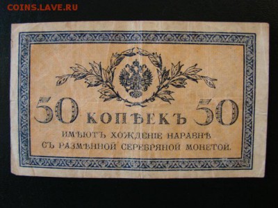 Бона 50 копеек до 1.12.2014 22-30 - DSC01236.JPG