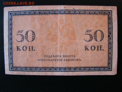 Бона 50 копеек до 1.12.2014 22-30 - DSC01237.JPG