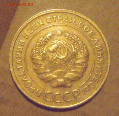 5копеек 1930год. до 01.12.2014г - DSC05516.JPG