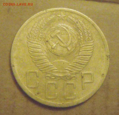 5копеек 1953год. до 01.12.2014г - DSC05334.JPG