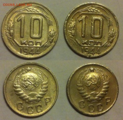 10 копеек 1944 2 штучки - IMG_2938