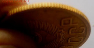 3 копейки 1952г - мчс3.JPG