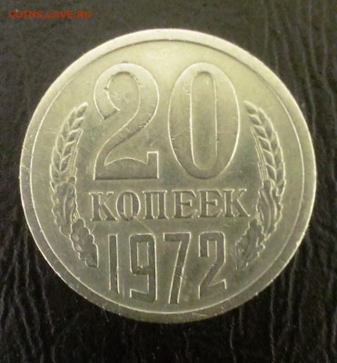 20 коп 1972 СССР КОРОТКИЙ! .До 30.11.14. в 22-20 - IMAG2776