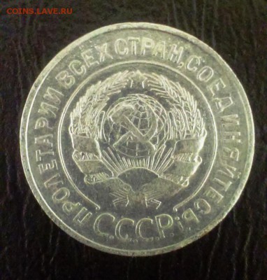 20 коп 1929 год.Буквы СССР округлой формы.До 30.1114.в 22-20 - IMAG2775