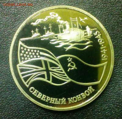 Северный конвой.1992 КОРОТКИЙ! до 30.11.14. в 22-20 - IMAG2782