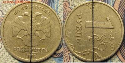 1 рубль 1997спмд и 2006спмд повороты 90 гр.до05 12 14 22-00м - IMG_1160