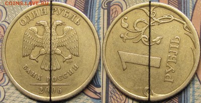 1 рубль 1997спмд и 2006спмд повороты 90 гр.до05 12 14 22-00м - IMG_1164