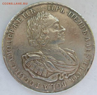 1 руб 1721 г Петр I ОЦЕНКА - 1 рубль Петр I 1721 г А