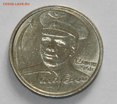 2 руб 2001 Гагарин без МД Подлинность - IMG_2211.JPG