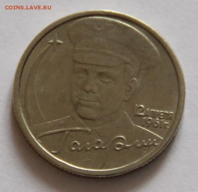 2 руб 2001 Гагарин без МД Подлинность - IMG_2216.JPG