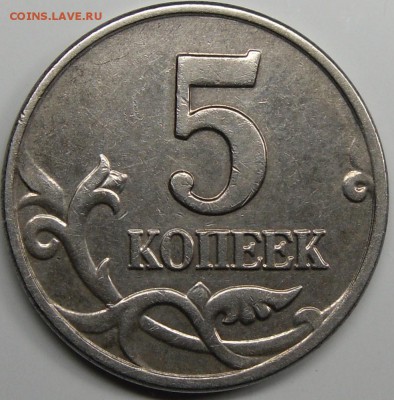 б 2002 и 2003 до 03.12.14.21.00.мск. - монеты 001.JPG