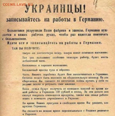 Ну а теперь про Украину - 900