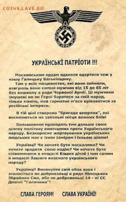 Ну а теперь про Украину - 904