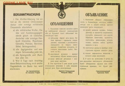 Ну а теперь про Украину - 905