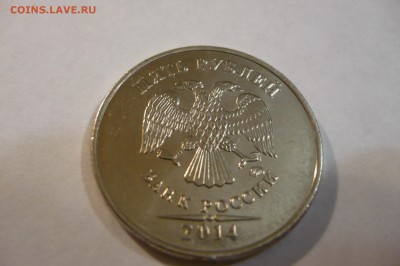 ===5 рублей 2014 ммд шт.5.32 по А.С. - 03.12.14 22.30 мск=== - P1030664.JPG