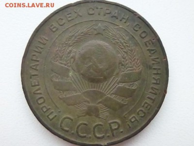 Уважаемые форумчане помогите с оценкой монеты 5 копеек 1924 - P1100325.JPG