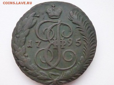 .5 копеек 1795г.на оценку - P1100332.JPG