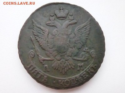 .5 копеек 1795г.на оценку - P1100331.JPG