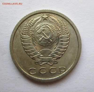 15 копеек 1974 г. Наборная. До 06.12.14 в 22-00. - IMG_6647.JPG