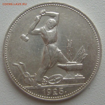 ШТЕМПЕЛЬНЫЙ ПОЛТИННИК 1925 г. с БЛИЦЕМ 1000 р. до 02.12 - P1260327.JPG