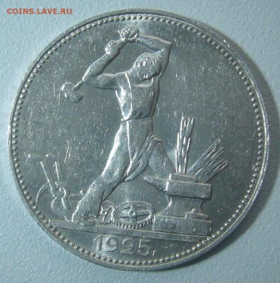 ШТЕМПЕЛЬНЫЙ ПОЛТИННИК 1925 г. с БЛИЦЕМ 1000 р. до 02.12 - P1260336.JPG