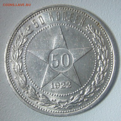 ШТЕМПЕЛЬНЫЙ ПОЛТИННИК 1922 г. с БЛИЦЕМ 1000 р. до 02.12 - P1260296.JPG