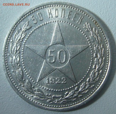 ШТЕМПЕЛЬНЫЙ ПОЛТИННИК 1922 г. с БЛИЦЕМ 1000 р. до 02.12 - P1260301.JPG