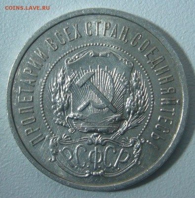 ШТЕМПЕЛЬНЫЙ ПОЛТИННИК 1922 г. с БЛИЦЕМ 1000 р. до 02.12 - P1260305.JPG