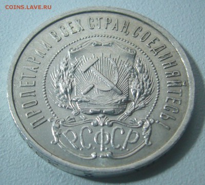 ШТЕМПЕЛЬНЫЙ ПОЛТИННИК 1922 г. с БЛИЦЕМ 1000 р. до 02.12 - P1260308.JPG
