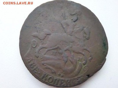 Оцените 2 копейки 1763 - P1100310.JPG