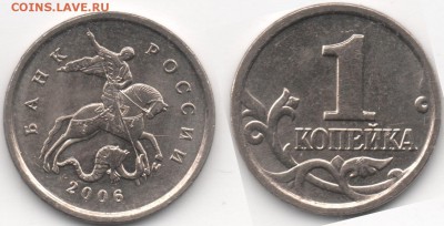 1 копейка 2006 и 5 копеек 2007  помогите в определение - 1